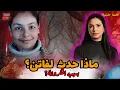 فاتن.. العروس التي لم تكمل طفولتها🔥حكاية أبكت القلوب و هزت كفر يعقوب..🇪🇬 من المسؤول؟
