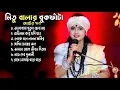 Download Lagu জনপ্রিয় শিল্পী নিতু বালার ভাইরাল কষ্টের গান~Nitu Bala Hit Gan~Rk Media