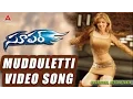 Download Lagu Mudduletti Video Song || Super Movie || Nagarjuna, Ayesha Takia, Anushka