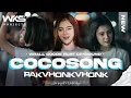 DJ COCOSONG X PAK VHONG VHONG VERSI GAK PENAK ‼️PARTY BASS NJENGAT