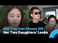Download Lagu Kim Tae-hee on Her Daughters: ‘They Look Half Like Rain, Half Like Me’”