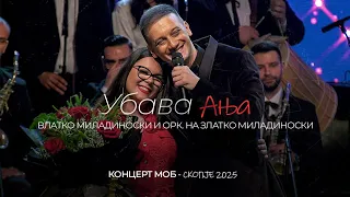 Убава Ања / Ubava Anja – Влатко Миладиноски & ОРК. на Златко Миладиноски | (КОНЦЕРТ МОБ 2025)