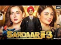Download Lagu Sardaar Ji 3 Full Punjabi Movie 2025 | Diljit Dosanjh | Hania Aamir | Neeru Bajwa | Reviews \u0026 Facts