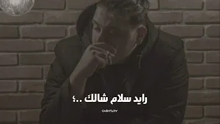 تسريب الشامي دقي فيني بسامير    دندنها