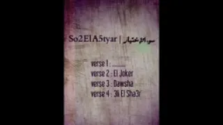                 سوء الأختيار  الجوكر   علي الشاعر                                 دندنها