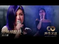 Yang Qian Hua 杨千嬅 - Ru He Diao Yan Lei 如何掉眼泪