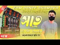 Lagu Sat Bhai Champa Jago Re❤ EDM Remix || Dj AD Remix