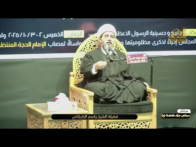 ⁣اصطفاء السيدة فاطمة (عليها السلام) الزهراء سيد نساء أهل الجنة. #الشيخ_جاسم_الكربلائي 