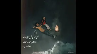 ما تيجي نسيب كل ده و نمشي    ابيوسف دندنها