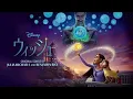 無礼者たちへ (From 『ウィッシュ』／日本語版) - This Is The Thanks I Get?! - 福山雅治