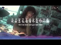 杨不乖 - 你在我心里却不在我身「可你在我心里 在我梦里 在我脑海里」【🎧AI高质音乐｜拼音动态歌词】#coolsong酷歌