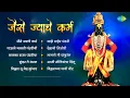 जैसे ज्याचे कर्म | Kanada Raja Pandharicha | Sundar Te Dhyan | Best Abhang Marathi | मराठी गाणी