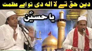  Sher Ali Mehr Ali Qawwal - Ya Hussain ra Ya Hussain ra