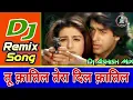 Download Lagu Tu Katil Tera Dil Katil (Mix By Dj Ashish Mix} Anangpur