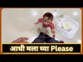 Download Lagu आधी मला घ्या Please | Marathi Vlog 808 |