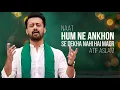 Download Lagu Naat | Hum Ne Ankhon Se Dekha Nahi Hai Magar | Atif Aslam | Ai Vocals | Ramdan Special