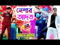 Download Lagu Kundan Kumar Stage Program || Neshar Aadat || #kundan_kumar || New Purulia Song 2025 #ManbhumSohag