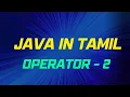 OPERATORS IN JAVA - Assignment operator in tamil