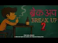 Download Lagu BREAKUP 2 | Heartbreaking Nepali Rap Song 2025 | Effect Nepal Official Release