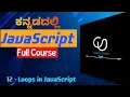 Loops in JavaScript For Loop While Loop Explained JS Full course for beginners kannada part 12