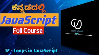 Loops in JavaScript For Loop While Loop Explained JS Full course for beginners kannada part 12