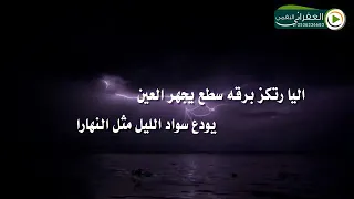 شيلة ياسهيل قبل الصبح شفناك بالعين كلمات الشاعر سعد الذرفي اداء جزاع المري 