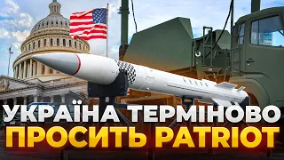 Україна терміново просить у США ліцензію на ракети Patriot: ефір Вечір.LIVE - 290x160