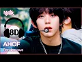 Lagu [🔊8D Bank] AHOF (아홉) - Rendezvous | KBS WORLD TV 250704