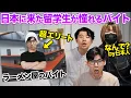 Download Lagu The part-time job only available to the elite among international students in Japan is surprising...