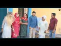 Lagu छोटी बहू ने तोड़ी सासू की पुरानी परंपरा #शादी #haryanvi #natak #episode #comedy #parivarik  story 