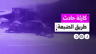 بسبب كمين مفاجئ للشرطة حادث مروع على طريق الضبعة مطروح 