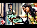 Download Lagu Darsan Dhunga by Khem Century, Kulendra BK \u0026 Januka | New Lok Dohori 2074