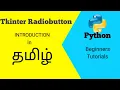 to create radiobutton in Tamil using Python Tkinter part-1 6 in Tamil PIT