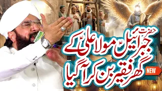 Mola Ali Ka Ghar Hazrat Jibrail Ka Waqia Imran Aasi - New Bayan 2026 By Hafiz Imran Aasi Official