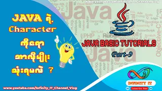 Character Data Type in Java Programming and Use Of char Variable Burmese Tutorials Infinity - IT