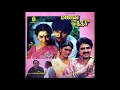 Nee Paarkaama Poriye :: Manaivi Oru Mandhiri : Remastered audio song