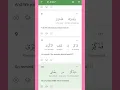 Download Lagu Surah Al-A'la | Surah Kegemaran Rasulullah