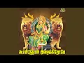 Download Lagu Silukku Silukku