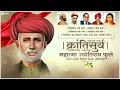 Download Lagu Mahatma jyotiba phule jayanti Status Video महात्मा ज्योतिबा फुले जयंती स्टेटस विडियो 2022