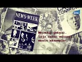 Download Lagu Newsweek pertama kali terbit - Video Mozaik