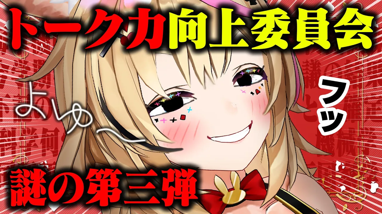 【ポルカの伝説】1回目から余裕だったけどね、この企画