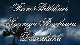 udera juna chhunchhu bhanfe