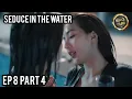 Download Lagu DENIED LOVE SERIES EP 8🔥SEDUCE IN THE WATER😈PREVIEW EP 8  PART 4  รินไม่มีวันรัก  #DeniedLove