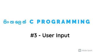 C Programming 3 - Getting User Input and Adding Two Integers