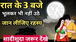 जिसकी नींद सुबह 3 से 5 के बीच खुलती है तो वो एक बार इस वीडियो को जरूर देखें |कृष्ण उपदेश | भगवत गीता