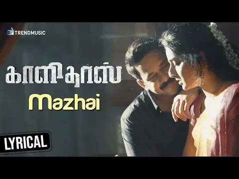 Mazhai - YouTube