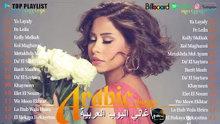 Sherine Best Songs 2025 شيرين ملكة الإحساس الإحساس أعمق كوكتيل أغاني حزينة 2025 