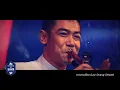 The Sound Of Siam - ลาวดวงเดือน (Lao-Duang-Deoan) (Official Audio)