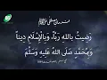 Download Lagu DailyTabligh 22 Apr 2021 | Dua Raditu billahi Rabba wabil Islami dina | Sahih Muslim Hadees 1884