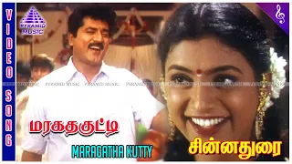 maragatha kutty video song chinna durai movie songs sarathkumar roja sithara ilaiyaraaja